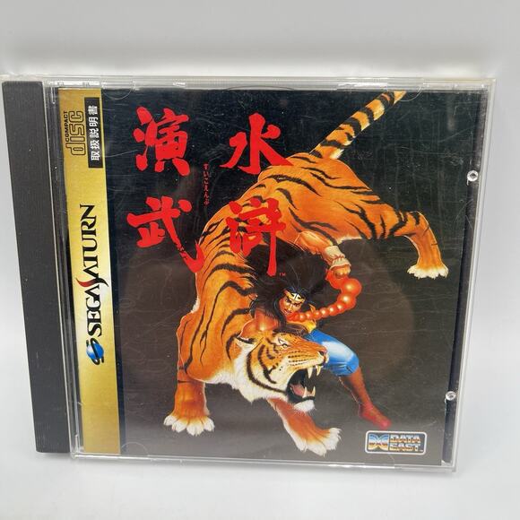 Sega Saturn - Outlaws of the Lost Dynasty - JPN Import US Seller - Picture 1 of 7